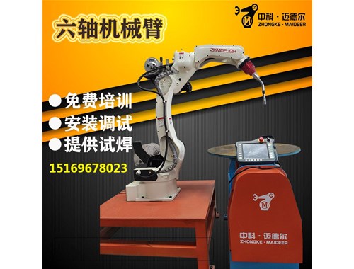 什么是自動焊接機(jī)器人